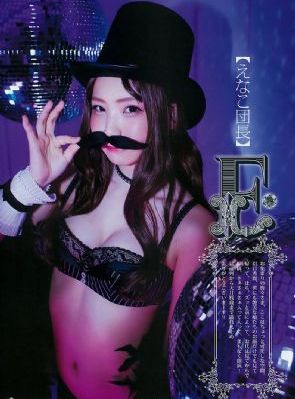 科搜研之女